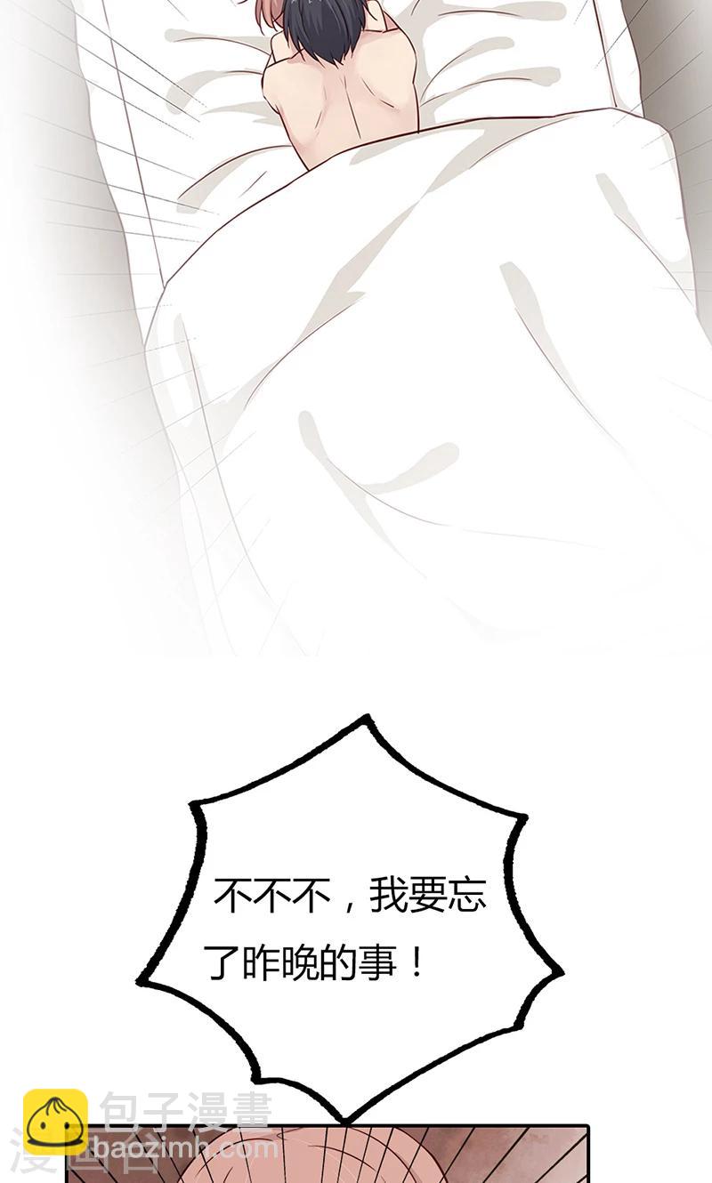 第33话 我咬死你个臭渣男-第33话