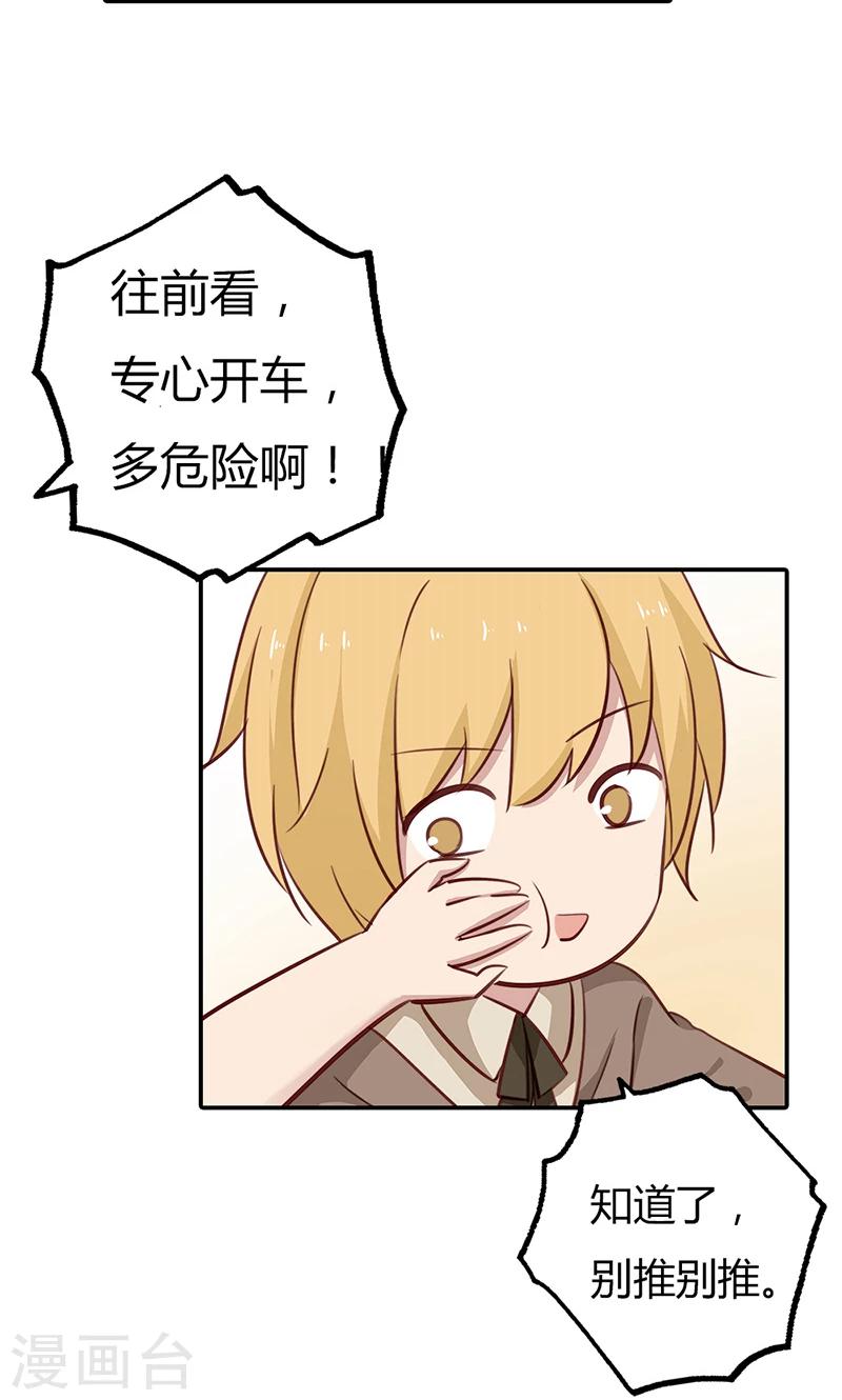 第33话 我咬死你个臭渣男-第33话