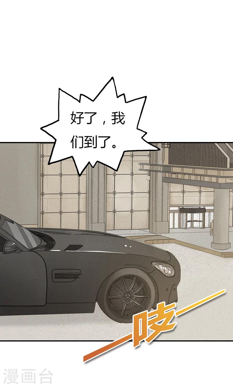 第33话 我咬死你个臭渣男-第33话