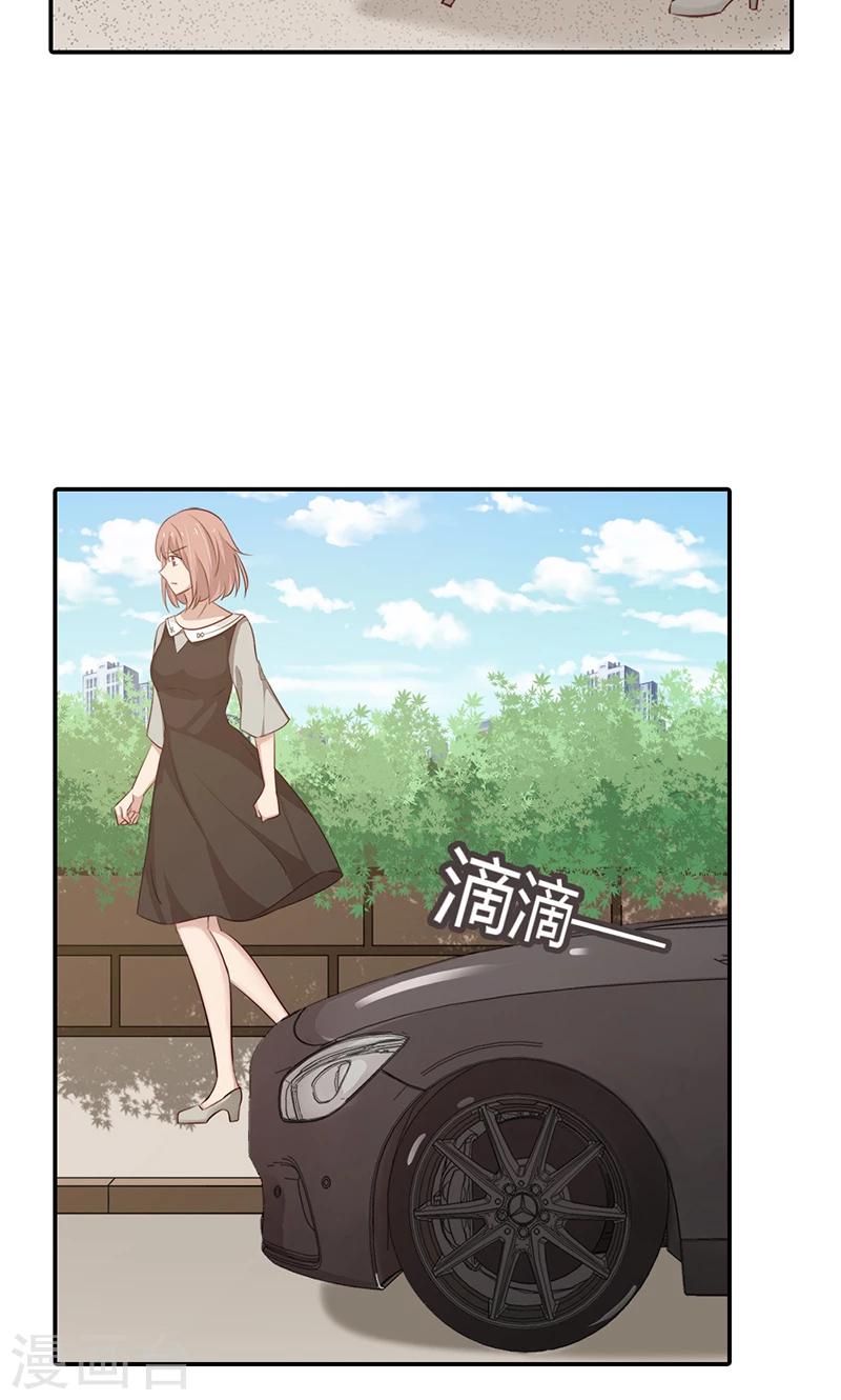 第33话 我咬死你个臭渣男-第33话