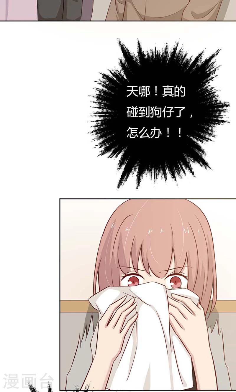 第35话 你们打算结婚嘛？-第35话