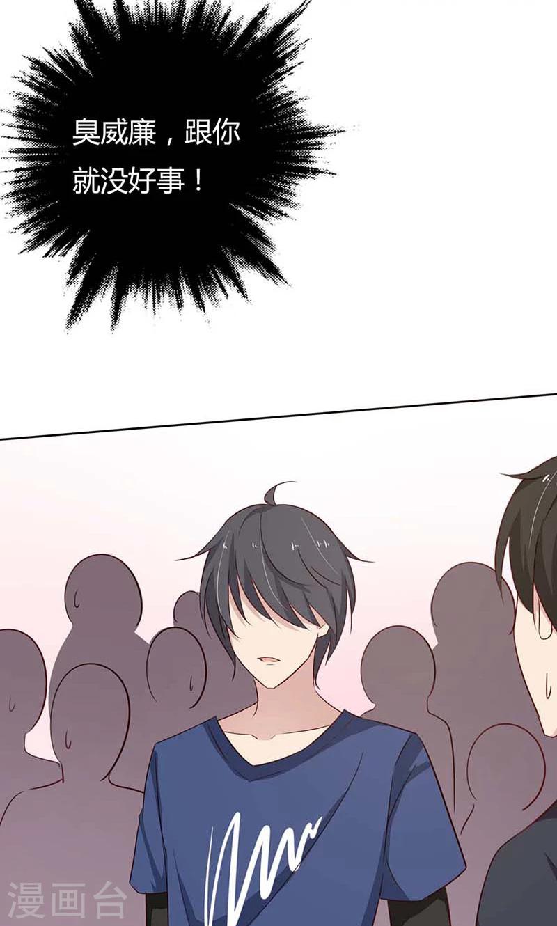 第35话 你们打算结婚嘛？-第35话