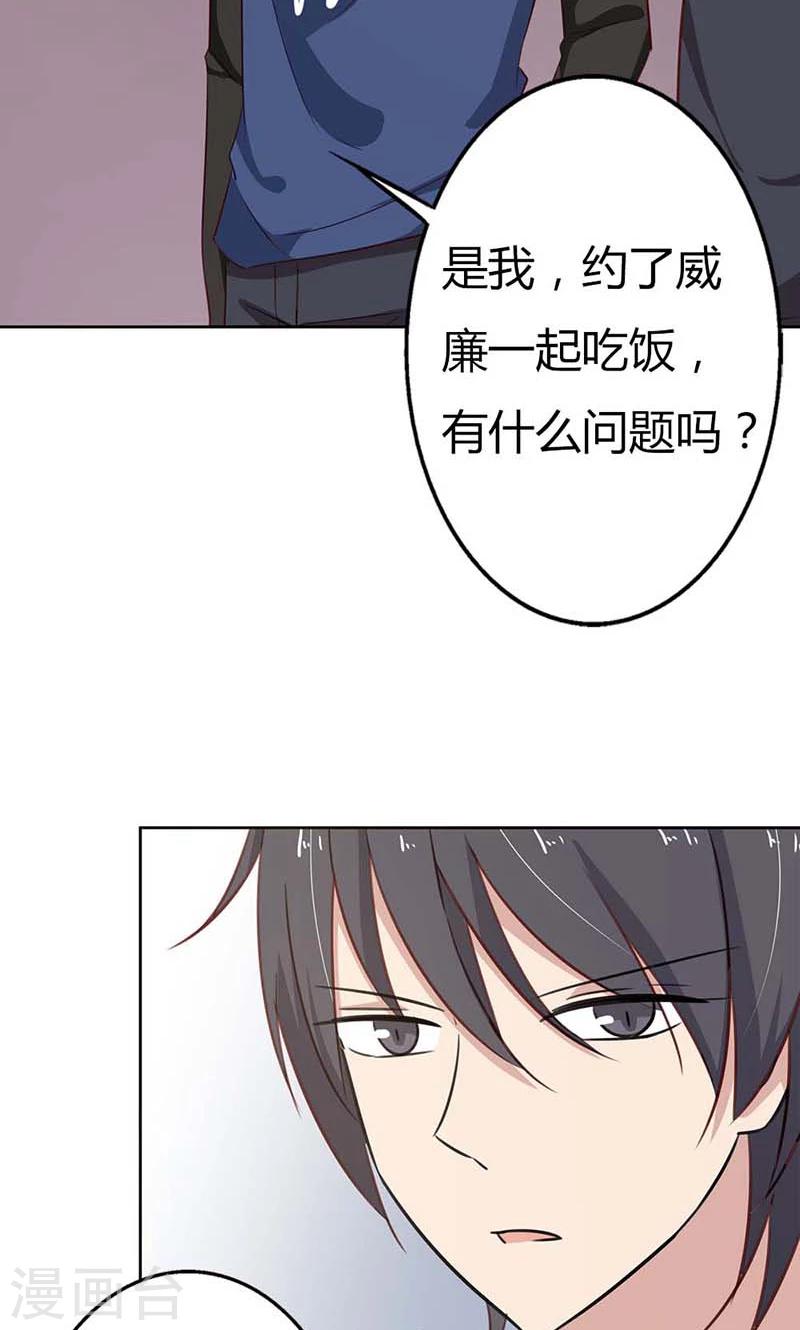 第35话 你们打算结婚嘛？-第35话