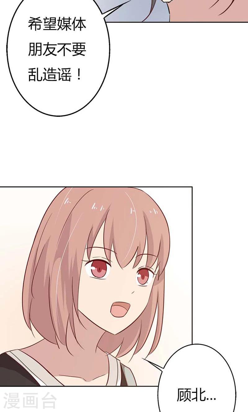 第35话 你们打算结婚嘛？-第35话