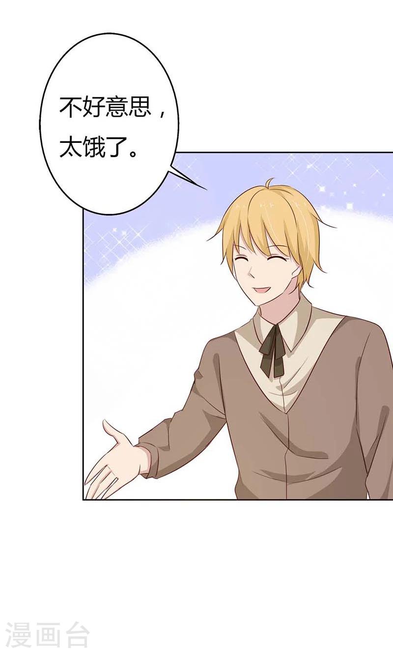 第35话 你们打算结婚嘛？-第35话