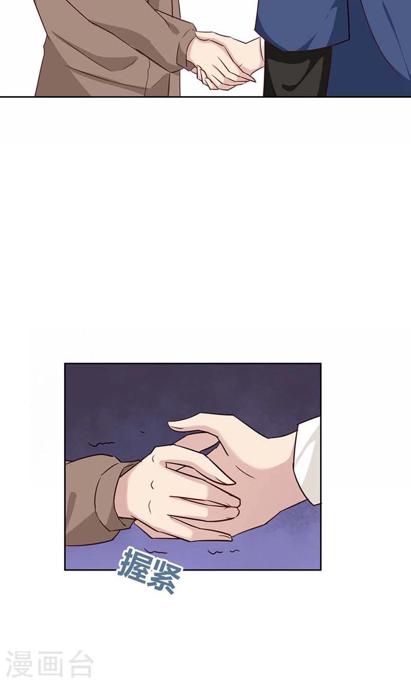 第35话 你们打算结婚嘛？-第35话