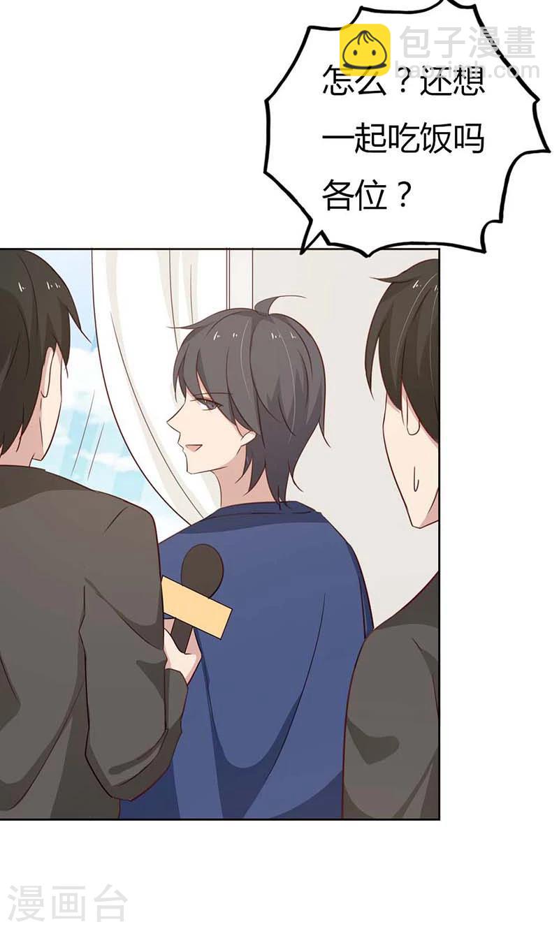 第35话 你们打算结婚嘛？-第35话