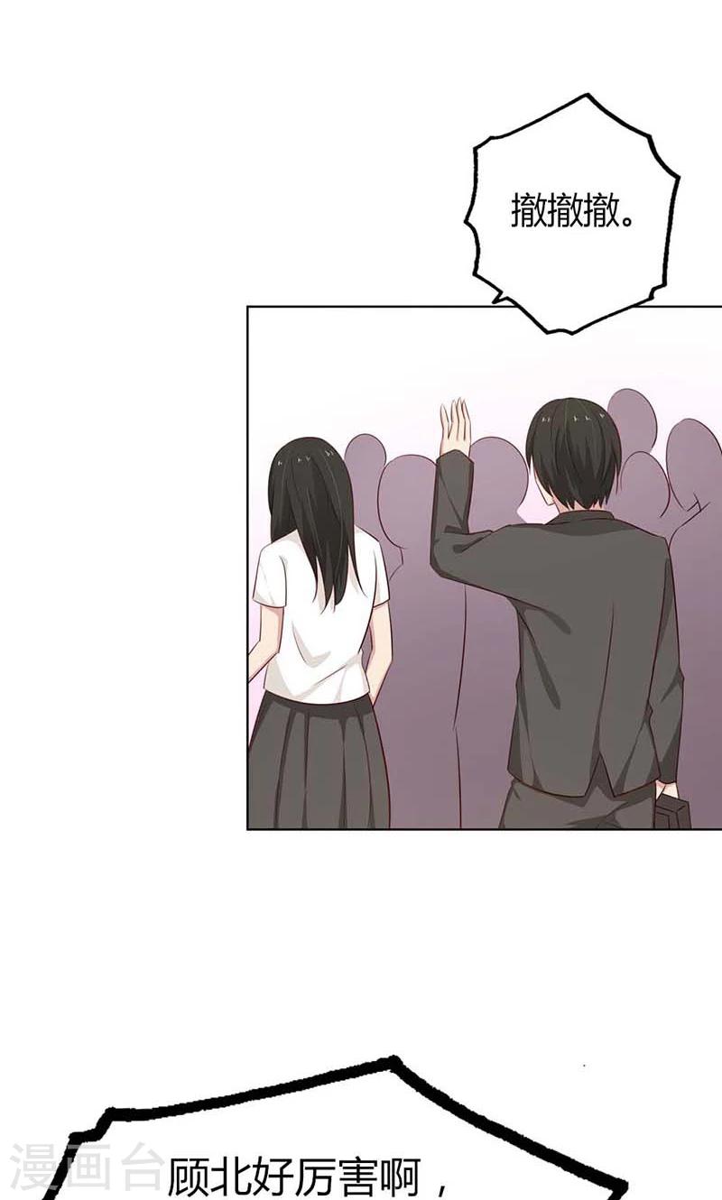 第35话 你们打算结婚嘛？-第35话