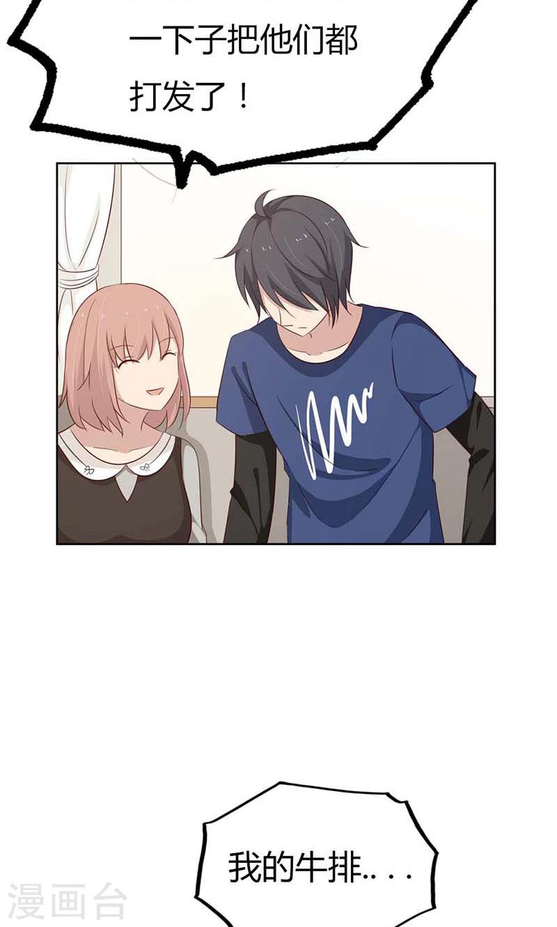 第35话 你们打算结婚嘛？-第35话