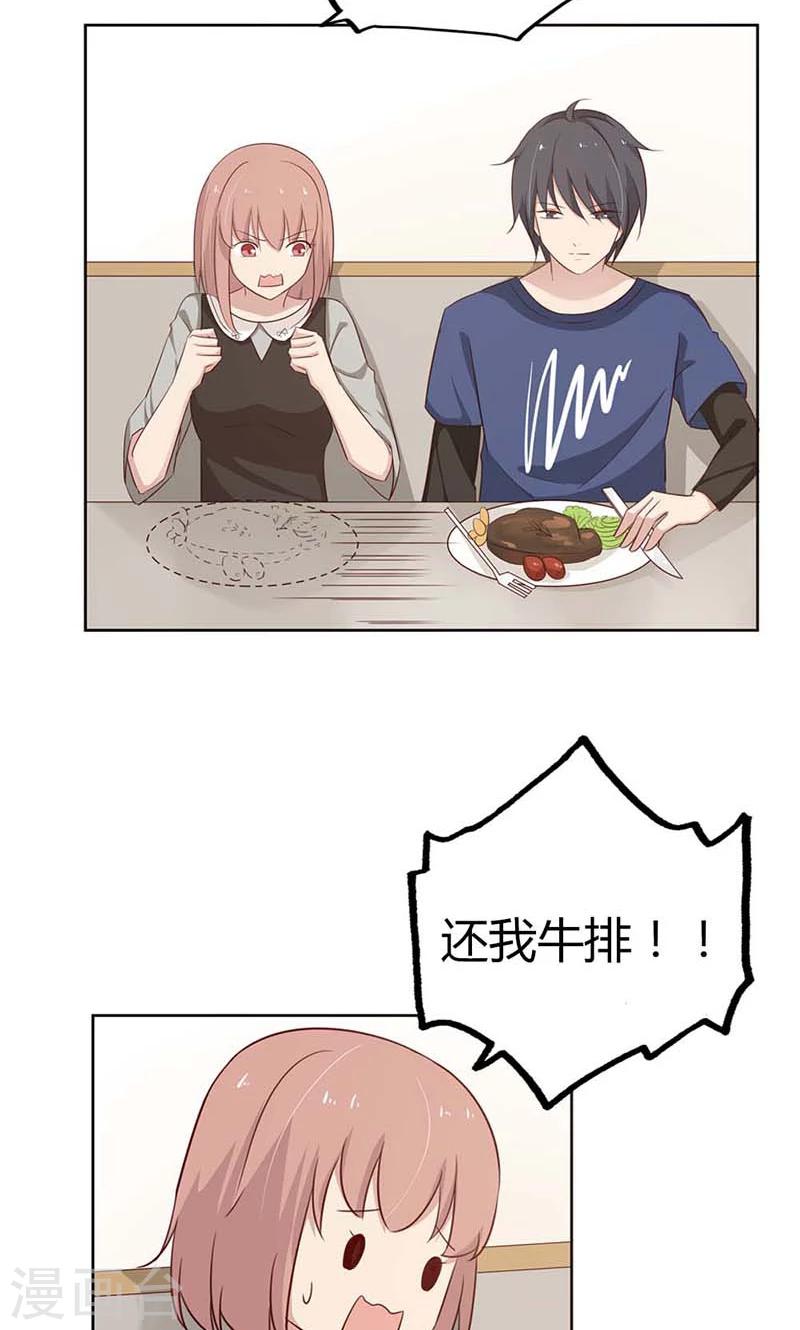 第35话 你们打算结婚嘛？-第35话