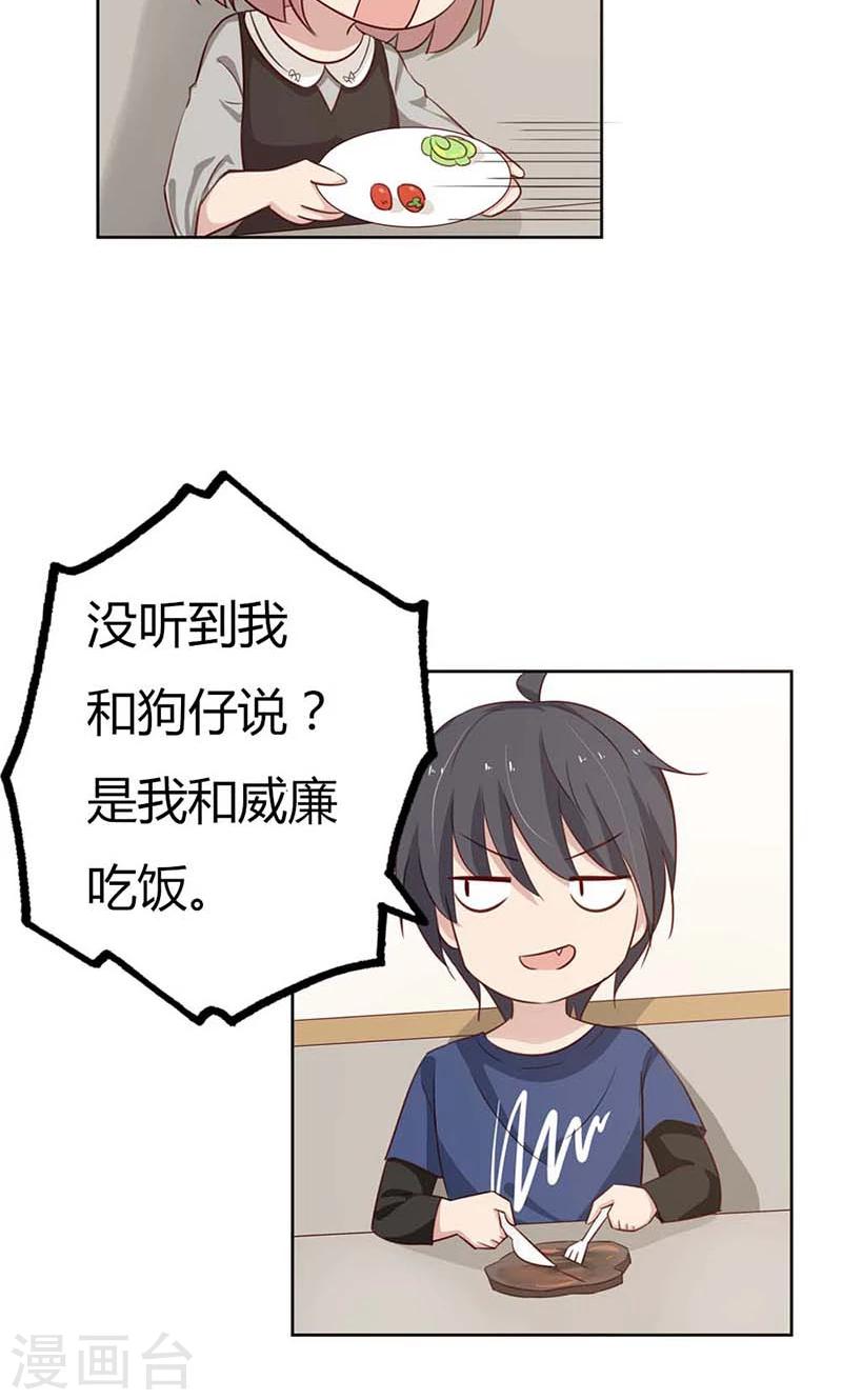 第35话 你们打算结婚嘛？-第35话