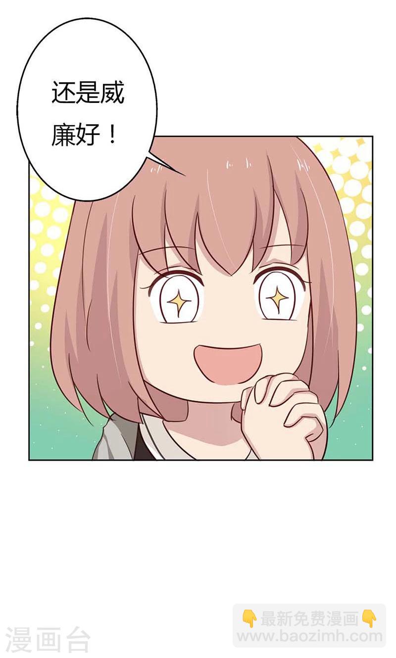 第35话 你们打算结婚嘛？-第35话