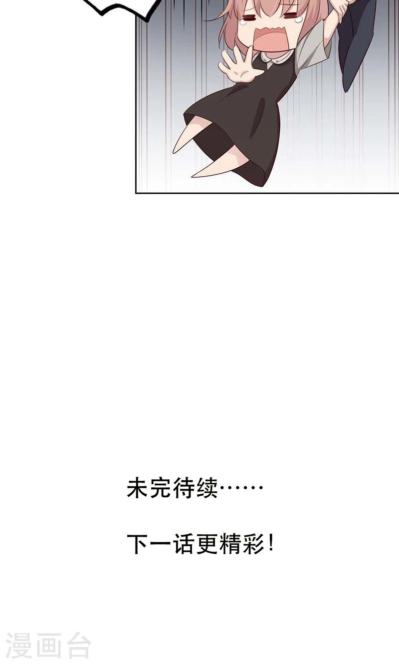 第35话 你们打算结婚嘛？-第35话