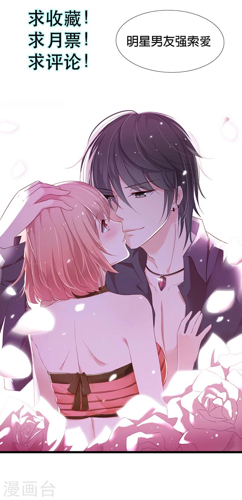 第35话 你们打算结婚嘛？-第35话