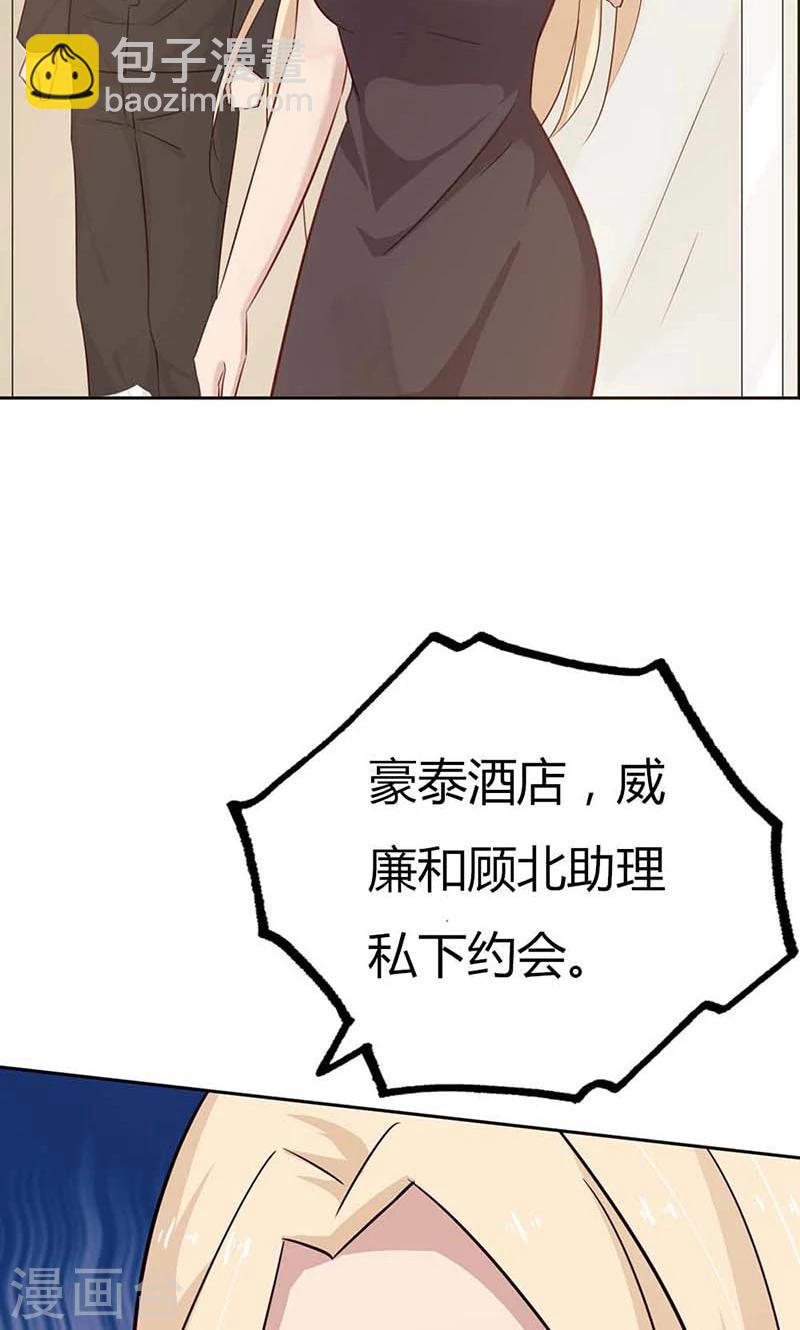 第35话 你们打算结婚嘛？-第35话