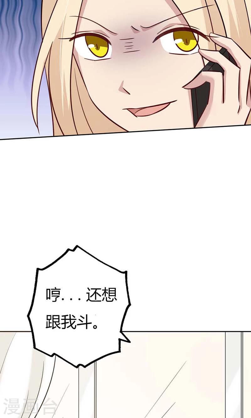 第35话 你们打算结婚嘛？-第35话