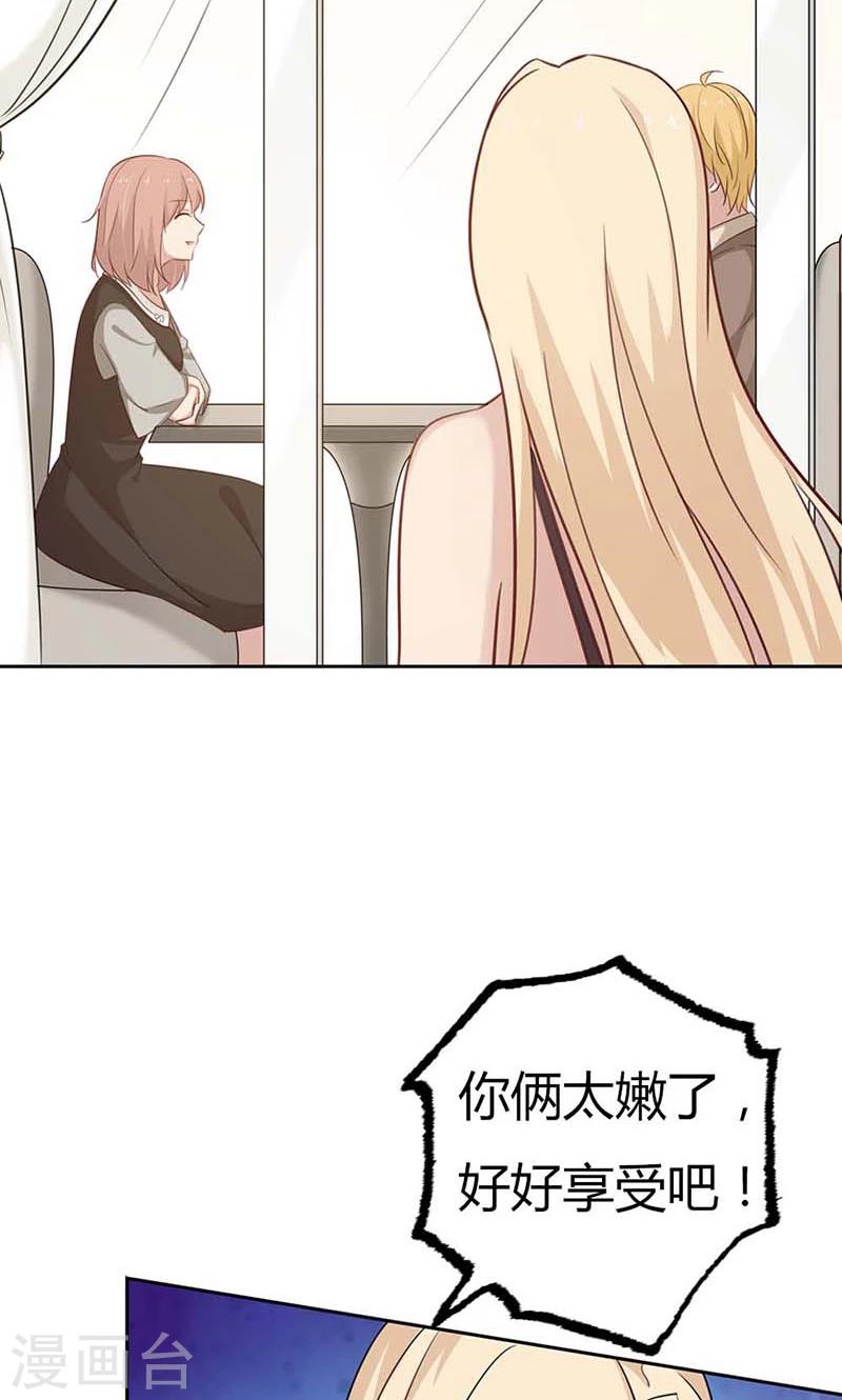 第35话 你们打算结婚嘛？-第35话