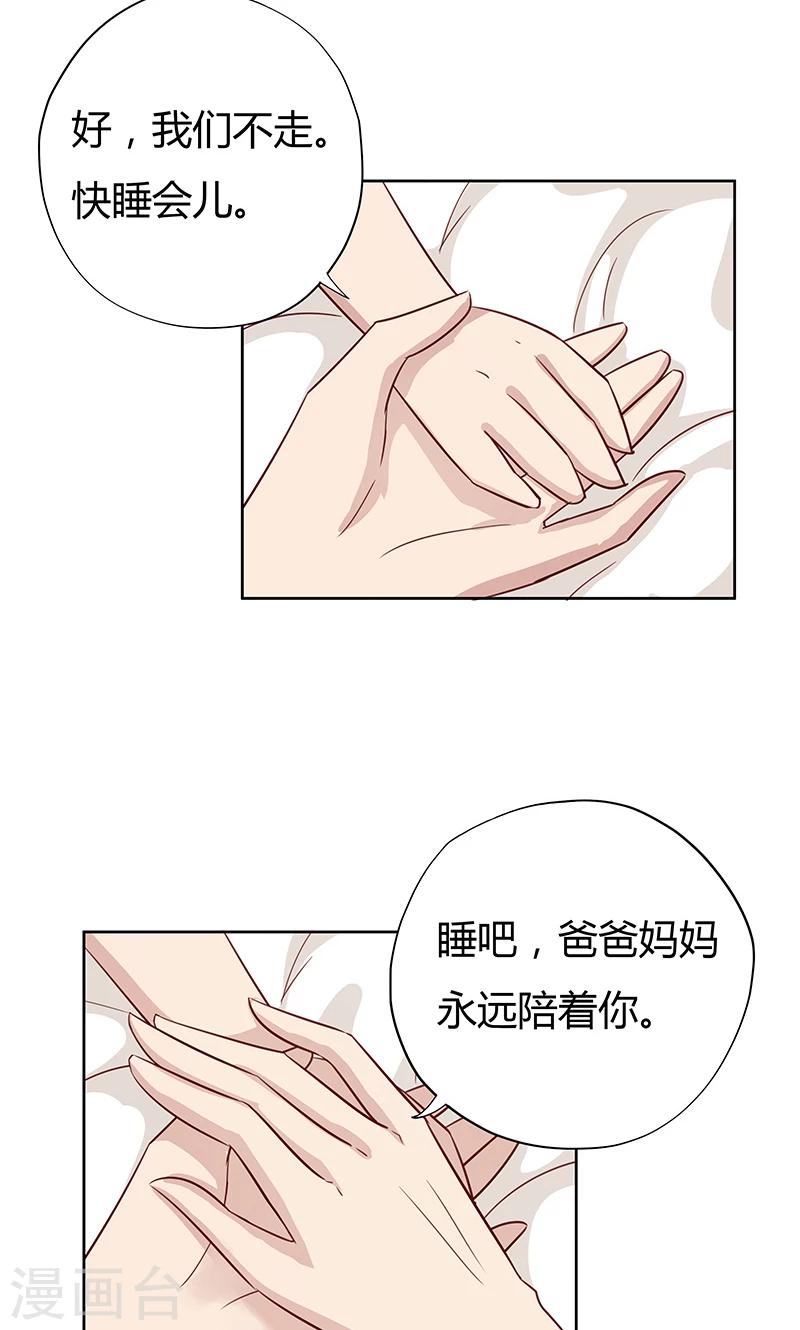 第37话 机智的宝宝-第37话