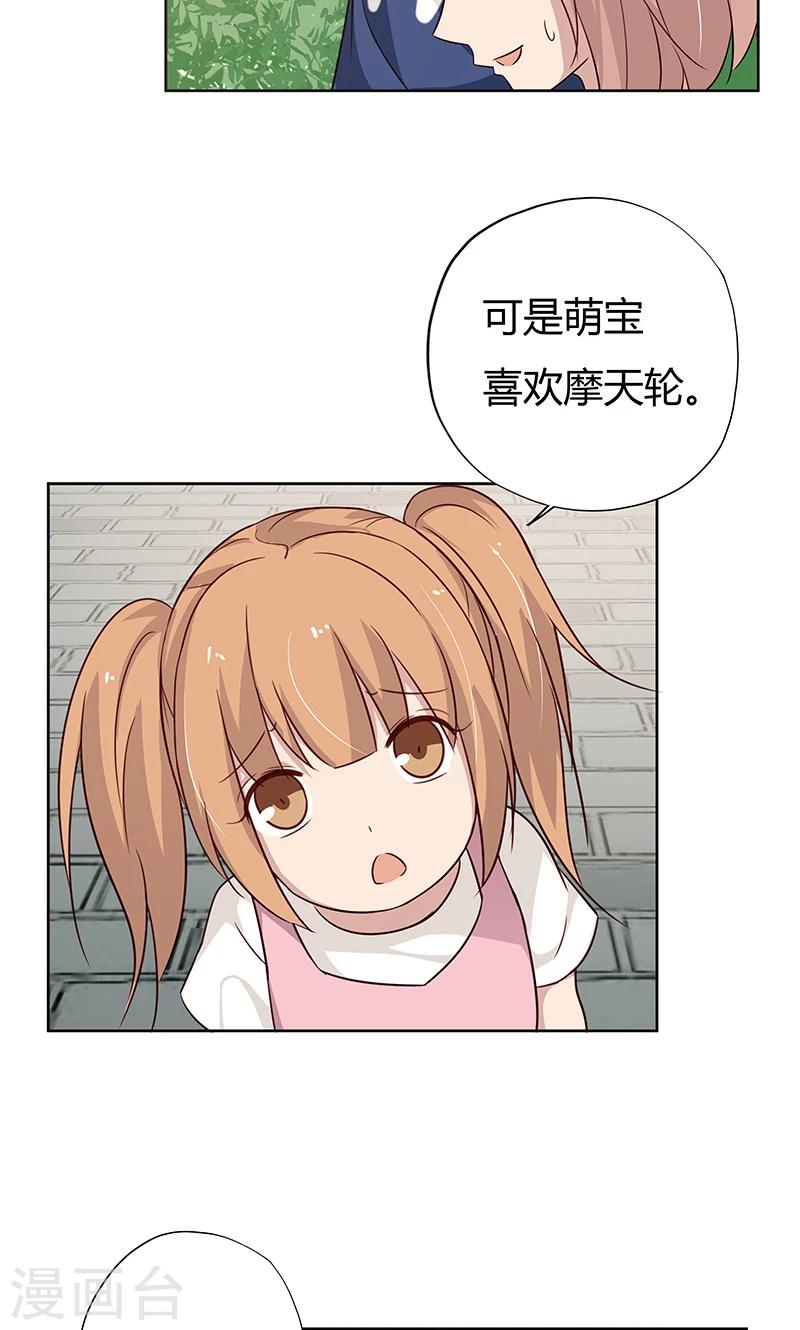 第37话 机智的宝宝-第37话