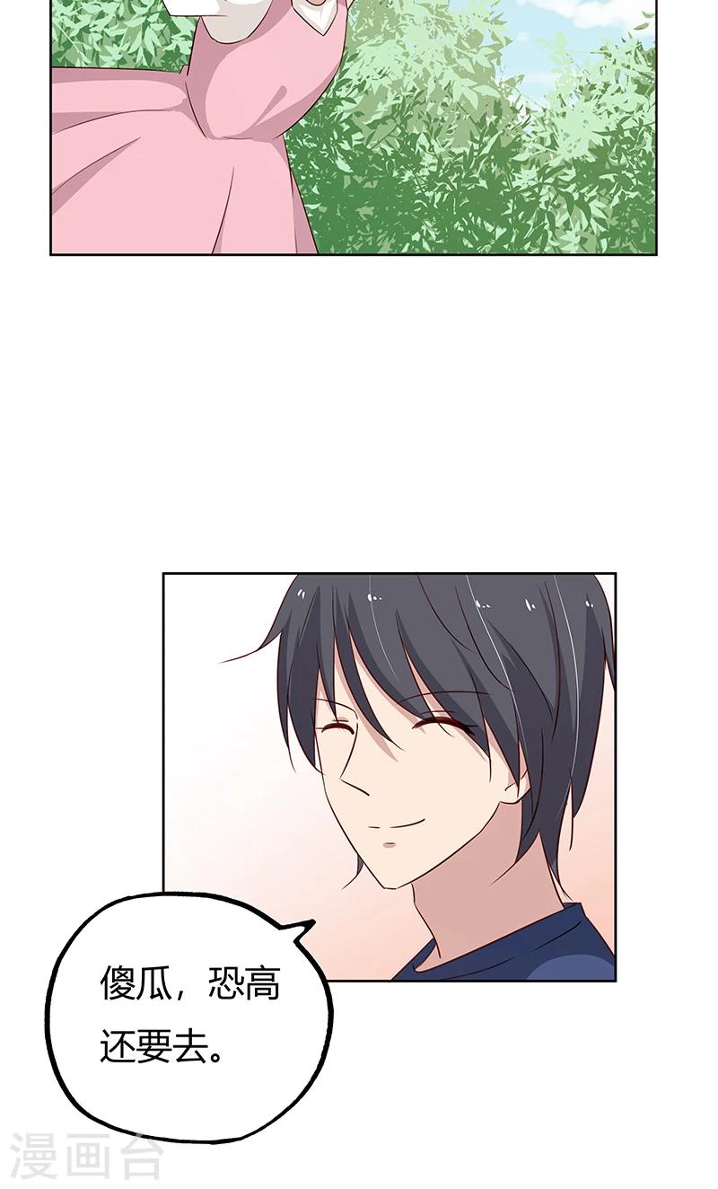 第37话 机智的宝宝-第37话