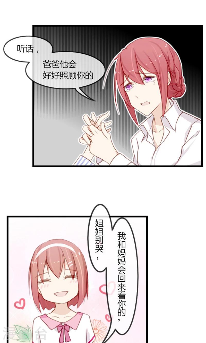 第39话 凌小溪的老相识-第39话