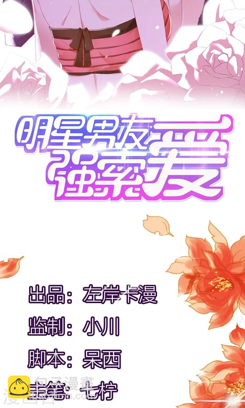 第39话 凌小溪的老相识-第39话