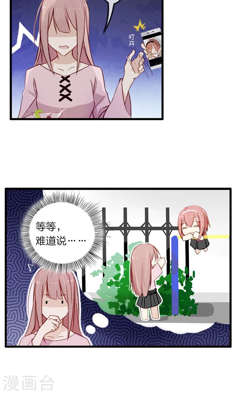 第39话 凌小溪的老相识-第39话