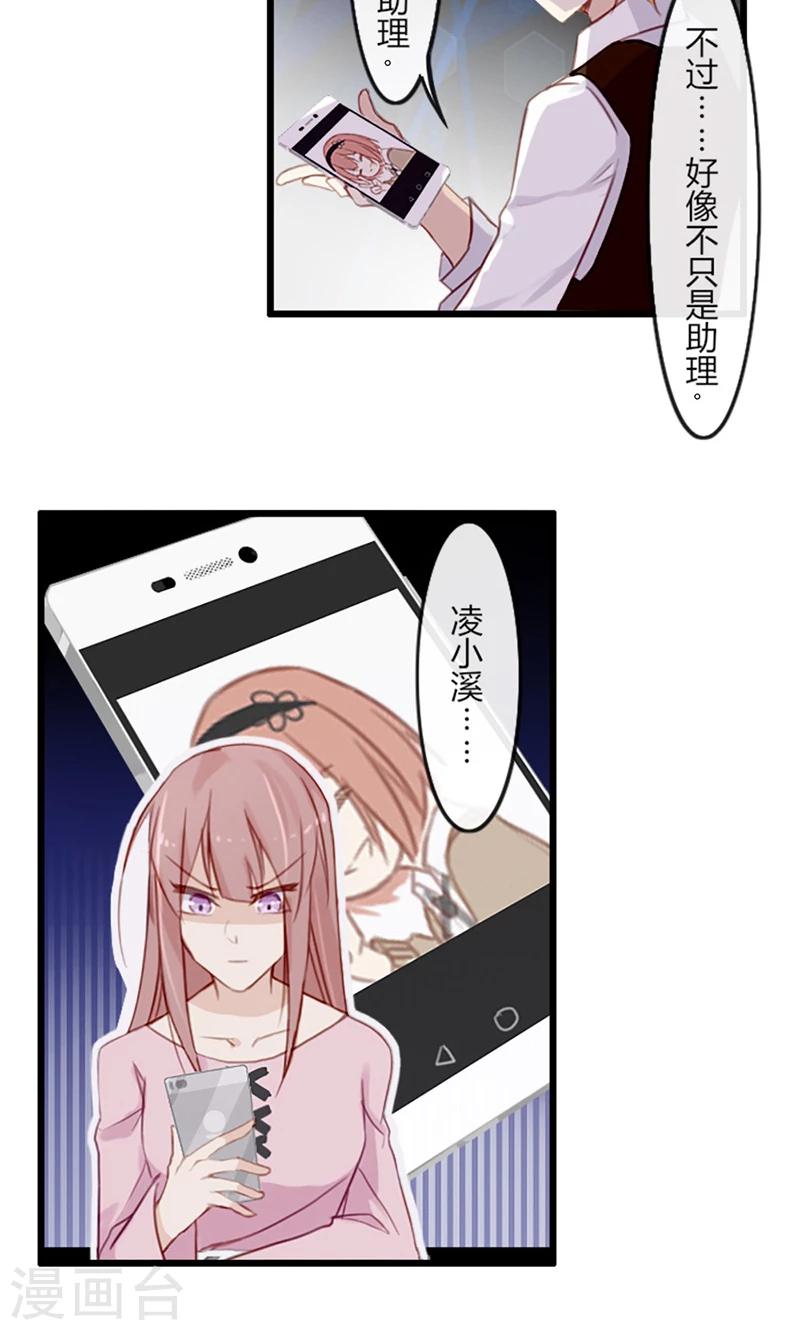 第39话 凌小溪的老相识-第39话