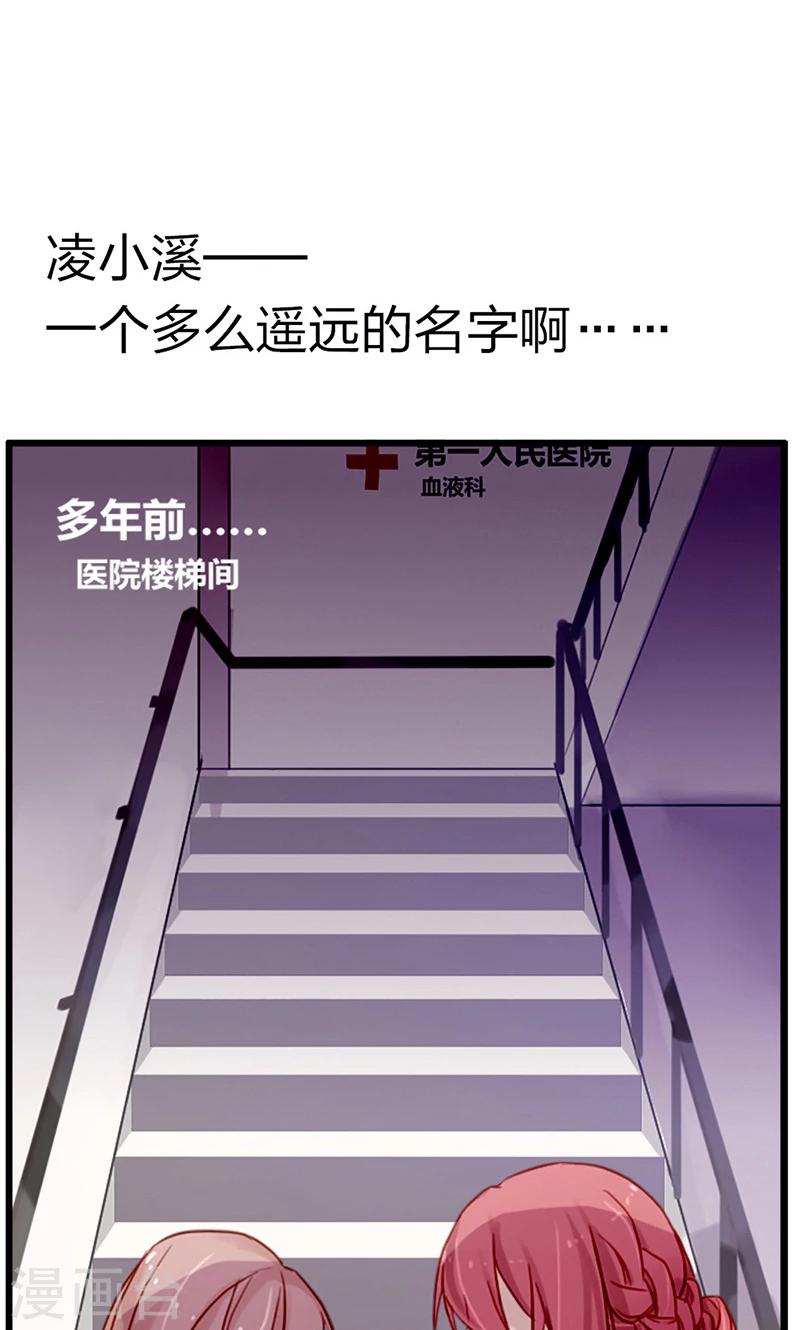 第39话 凌小溪的老相识-第39话