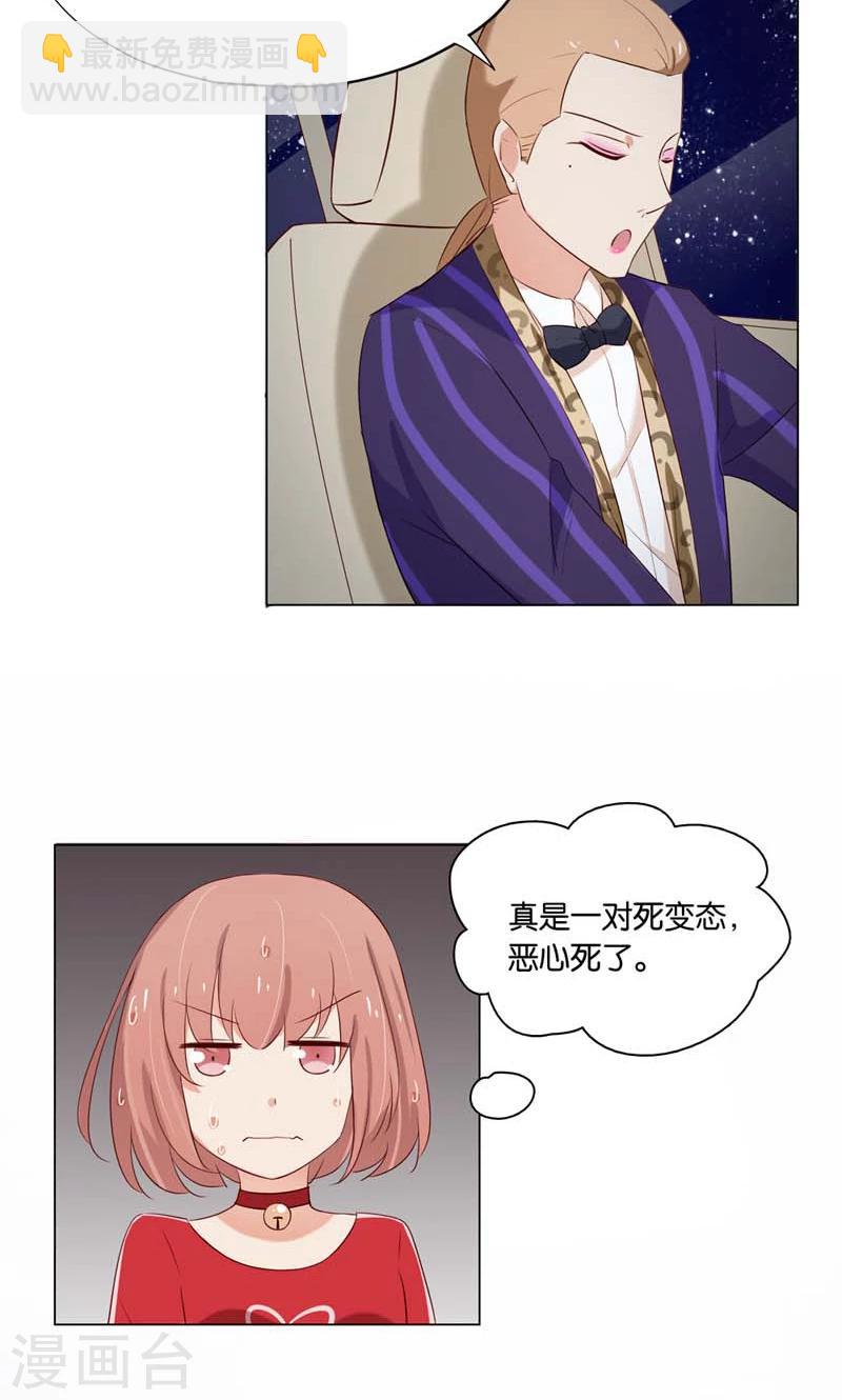 第5话 居然有了孩子？-第5话