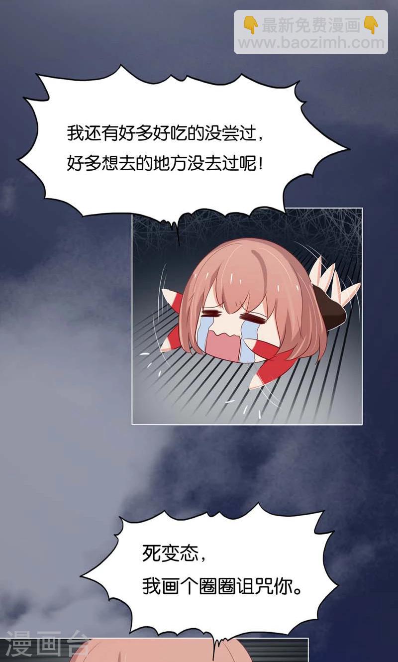 第5话 居然有了孩子？-第5话