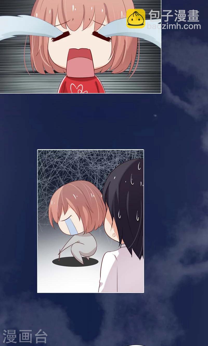 第5话 居然有了孩子？-第5话