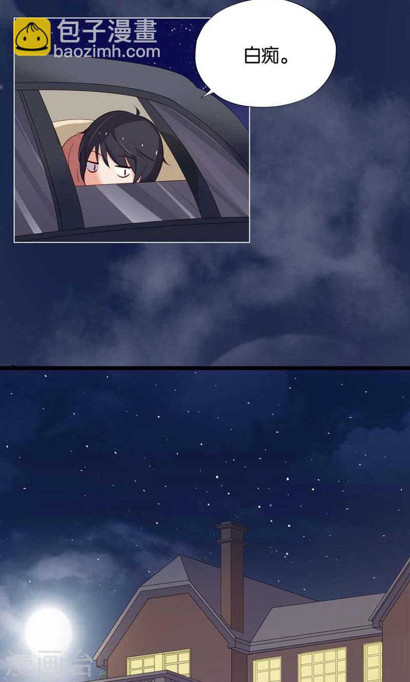 第5话 居然有了孩子？-第5话