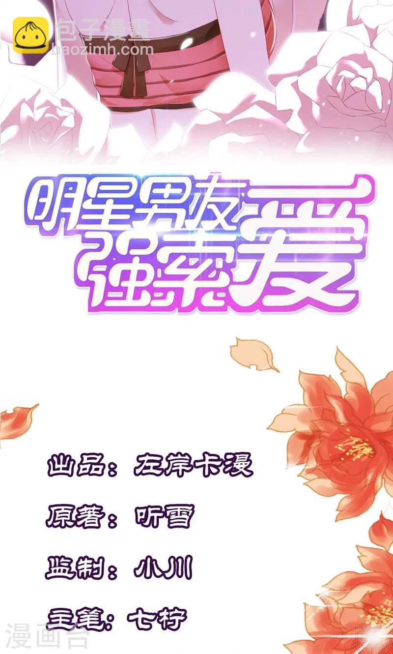 第5话 居然有了孩子？-第5话