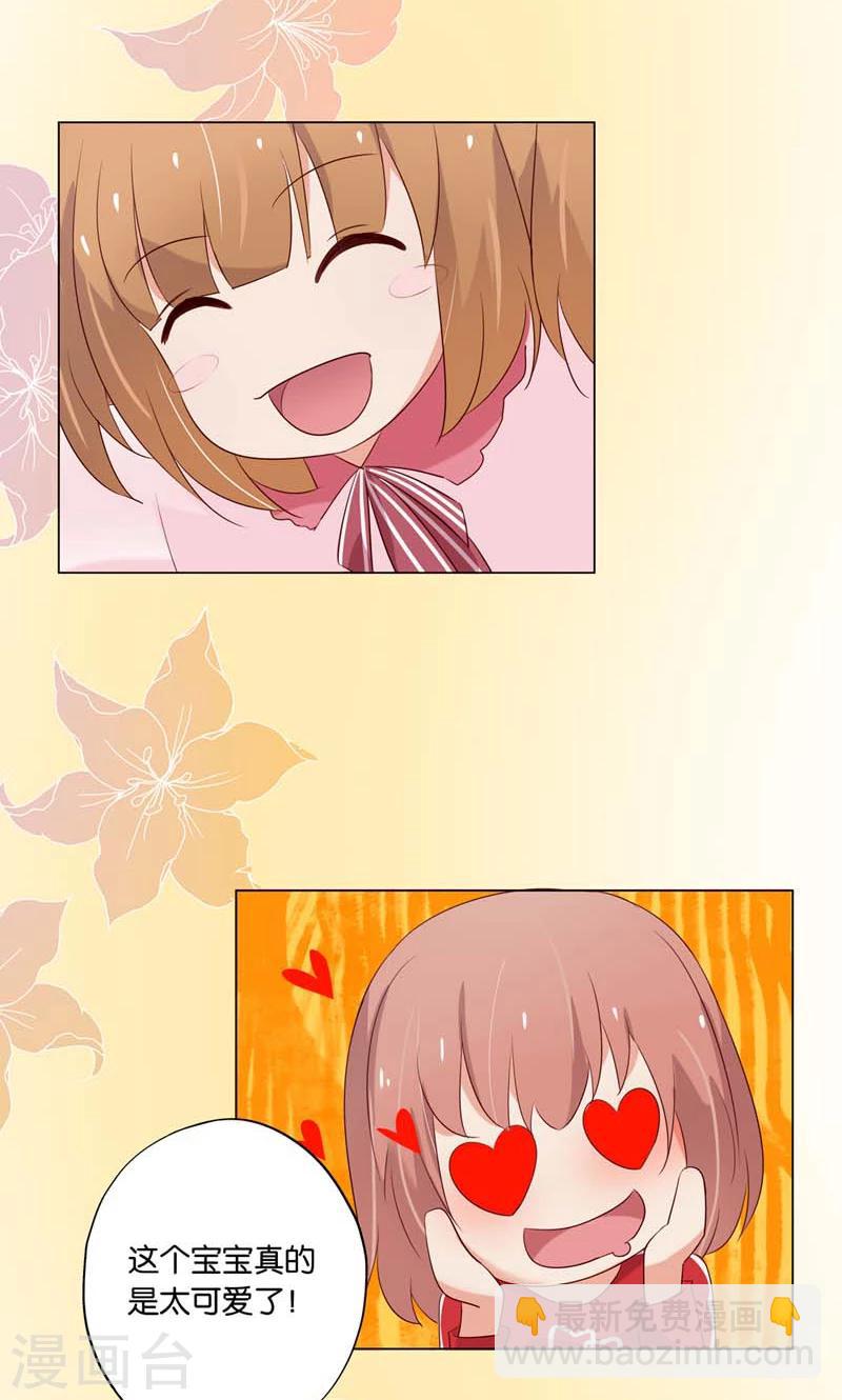 第5话 居然有了孩子？-第5话