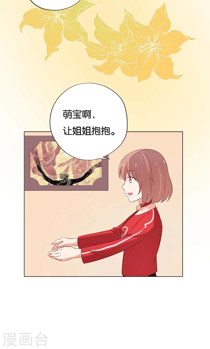 第5话 居然有了孩子？-第5话