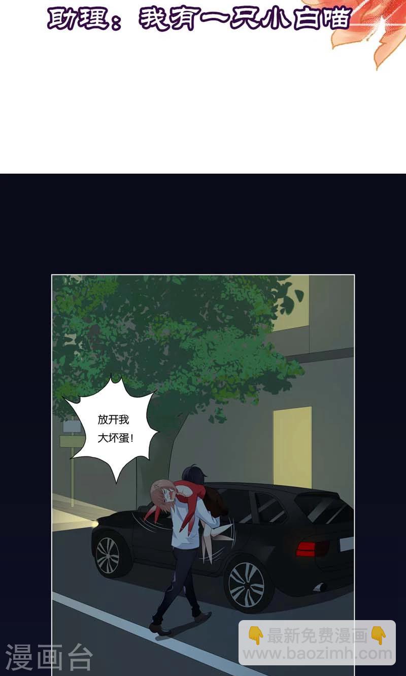 第5话 居然有了孩子？-第5话