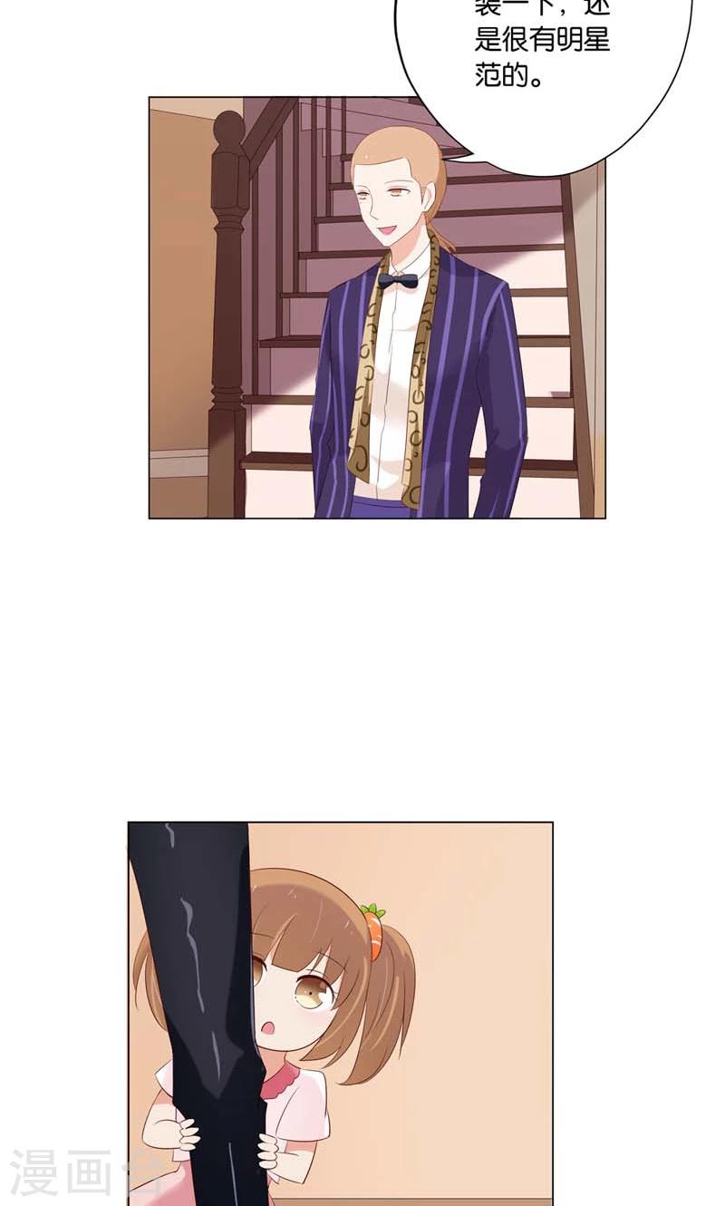 第5话 居然有了孩子？-第5话