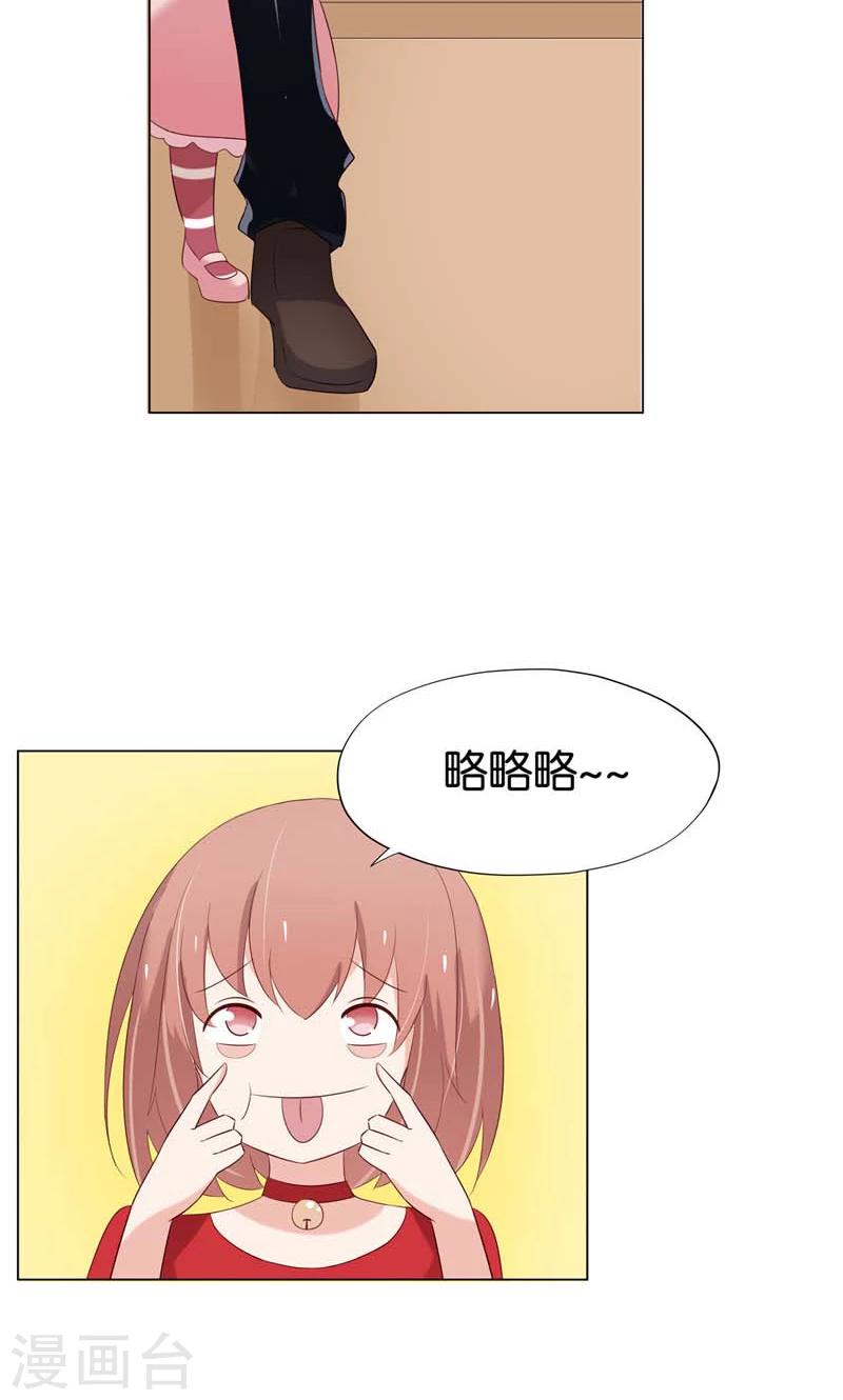 第5话 居然有了孩子？-第5话