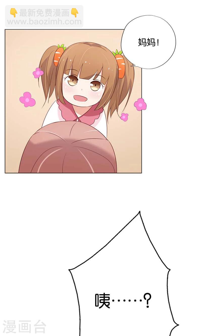 第5话 居然有了孩子？-第5话