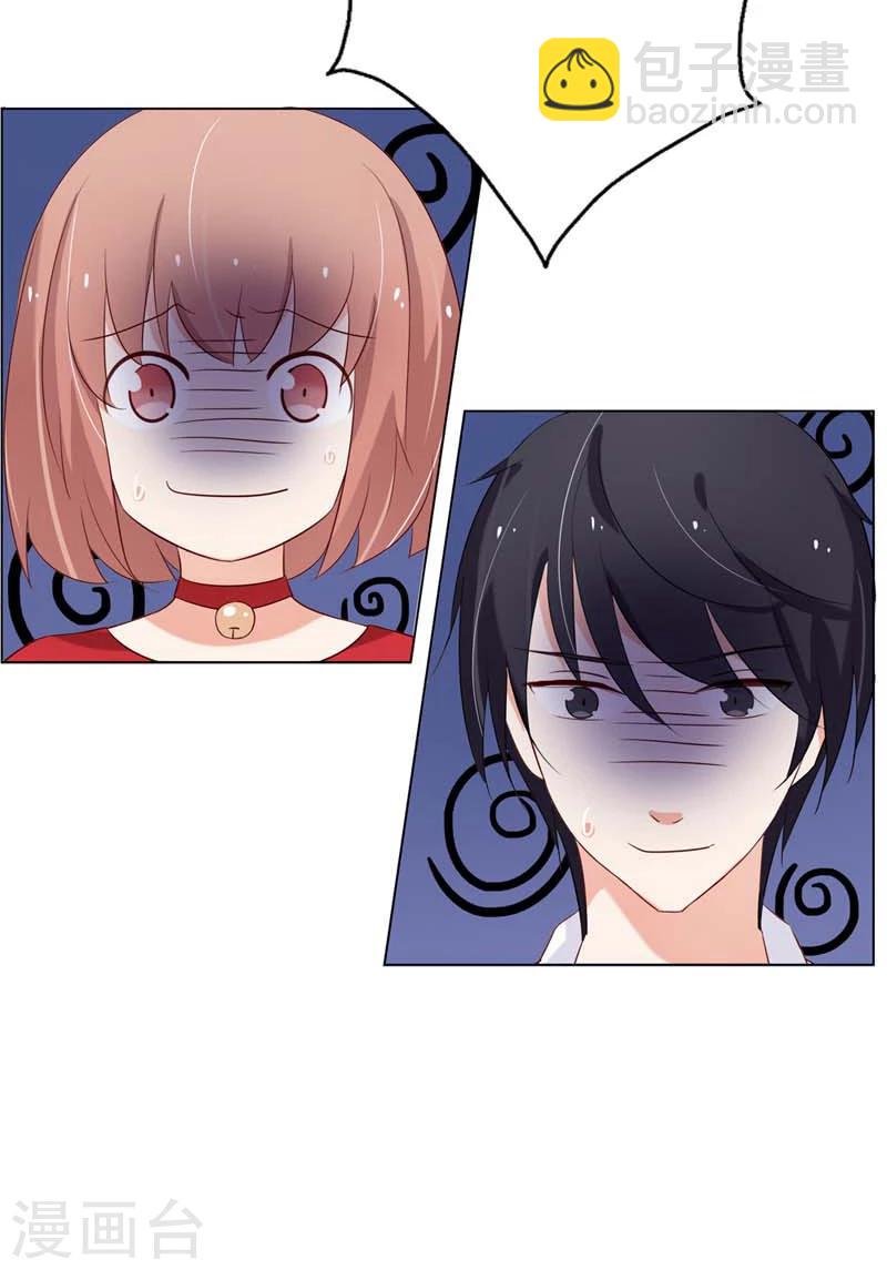 第5话 居然有了孩子？-第5话