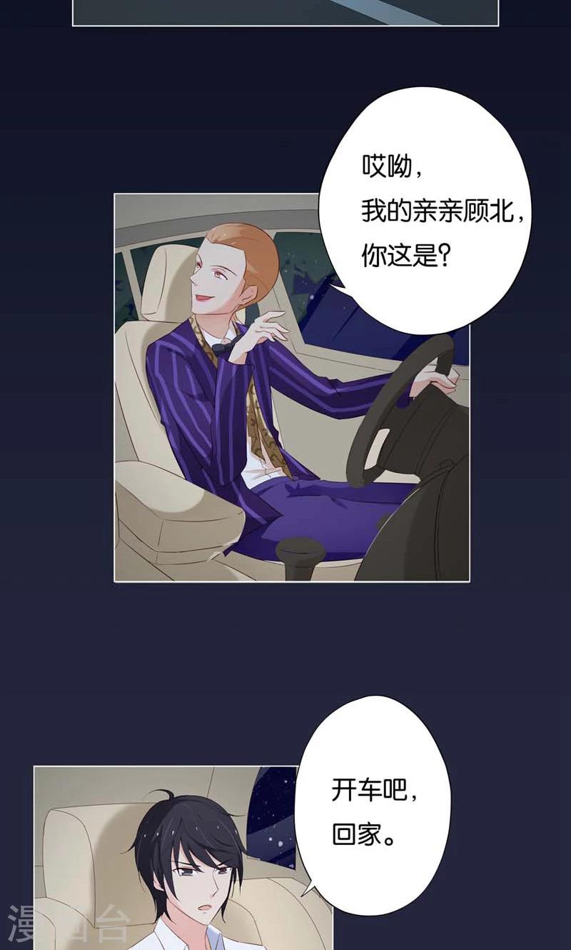 第5话 居然有了孩子？-第5话