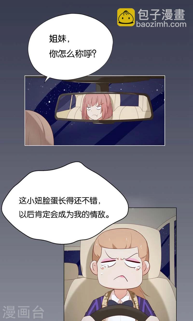 第5话 居然有了孩子？-第5话