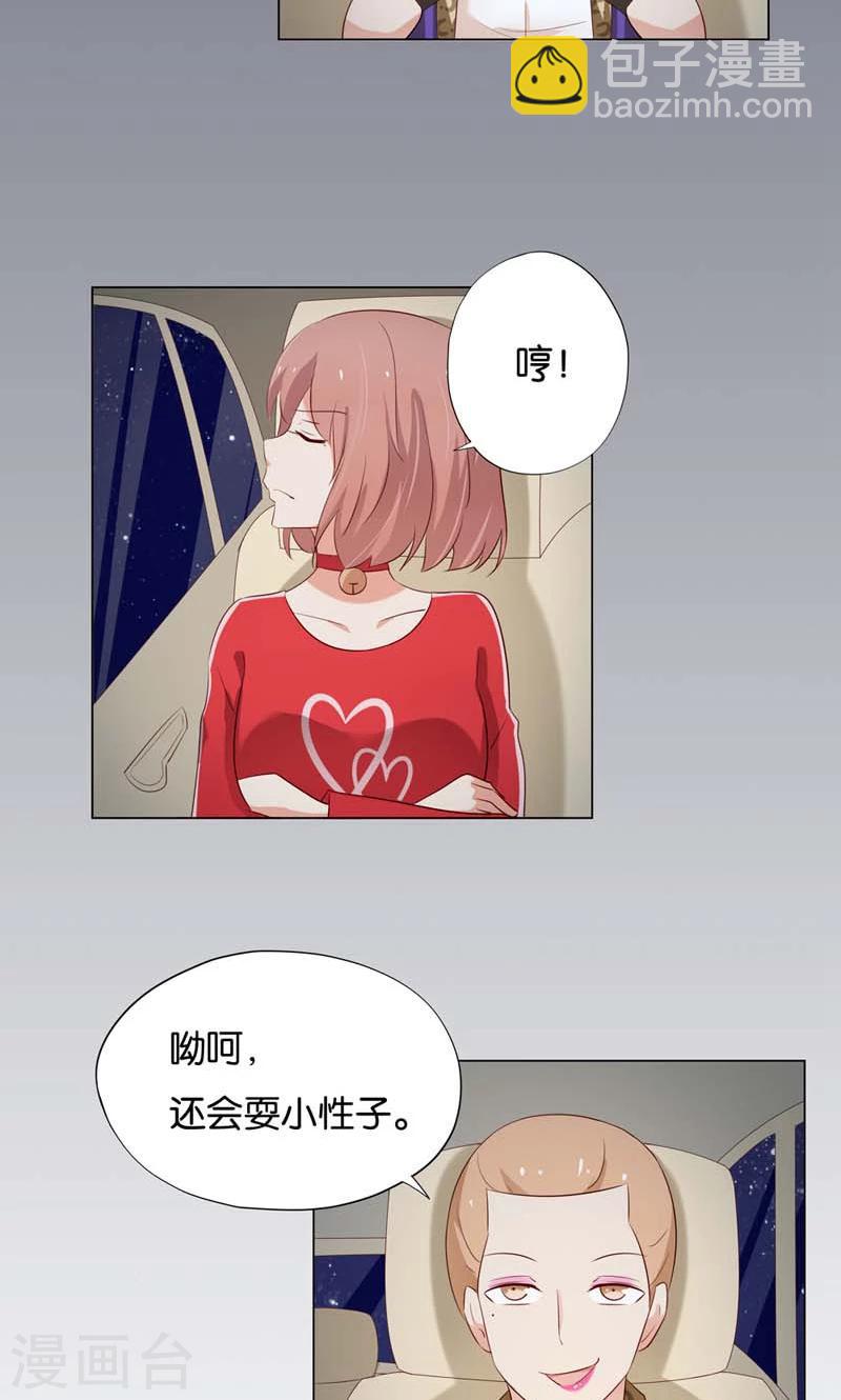 第5话 居然有了孩子？-第5话