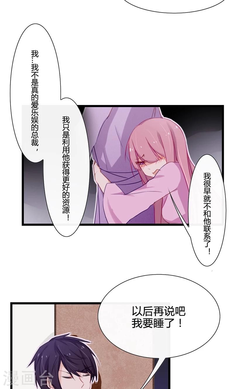 第41话 其实我一直忘不了你-第41话