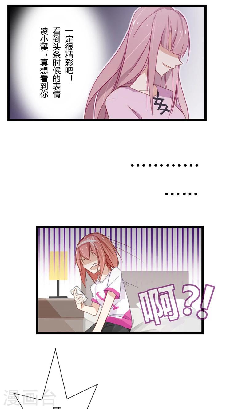 第41话 其实我一直忘不了你-第41话