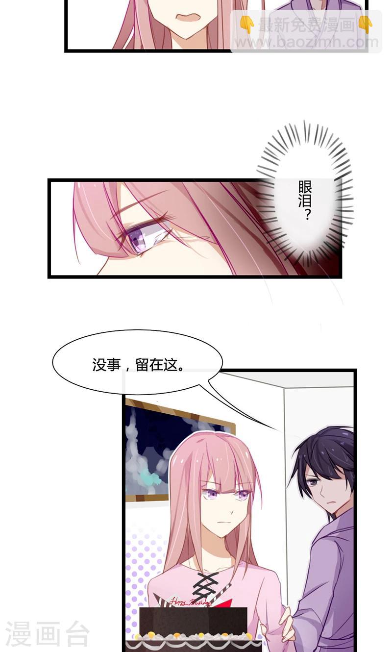 第41话 其实我一直忘不了你-第41话