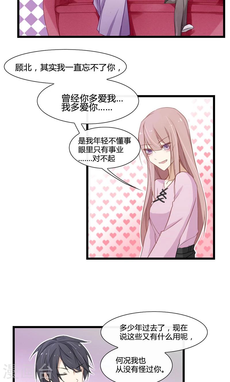 第41话 其实我一直忘不了你-第41话