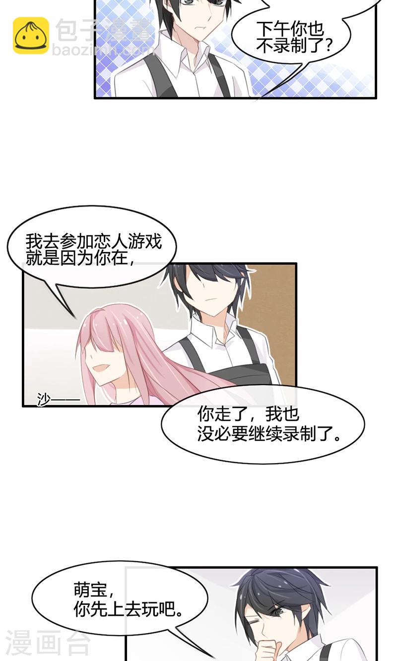 第43话 小三找上门-第43话