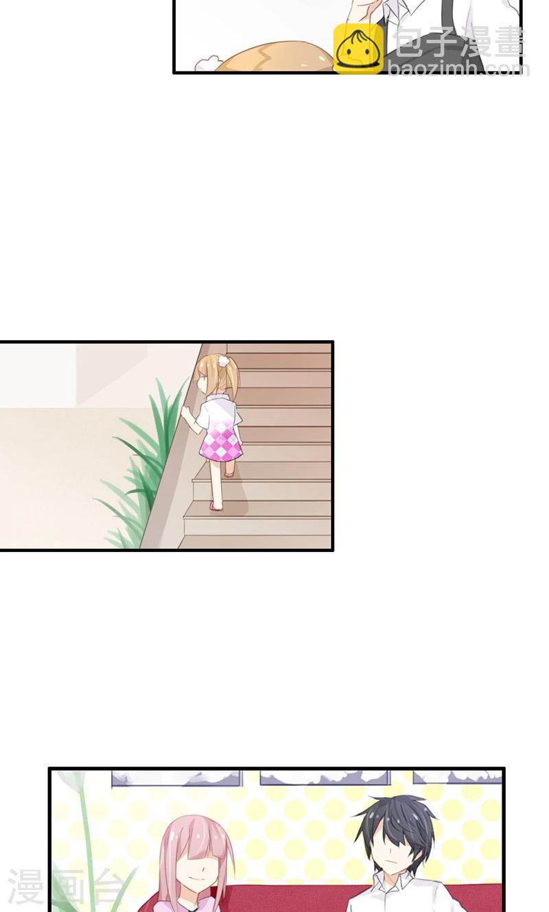 第43话 小三找上门-第43话